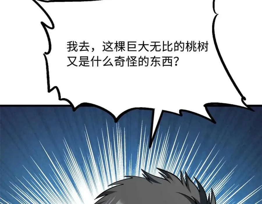 229 女神军团十三战将 第138页