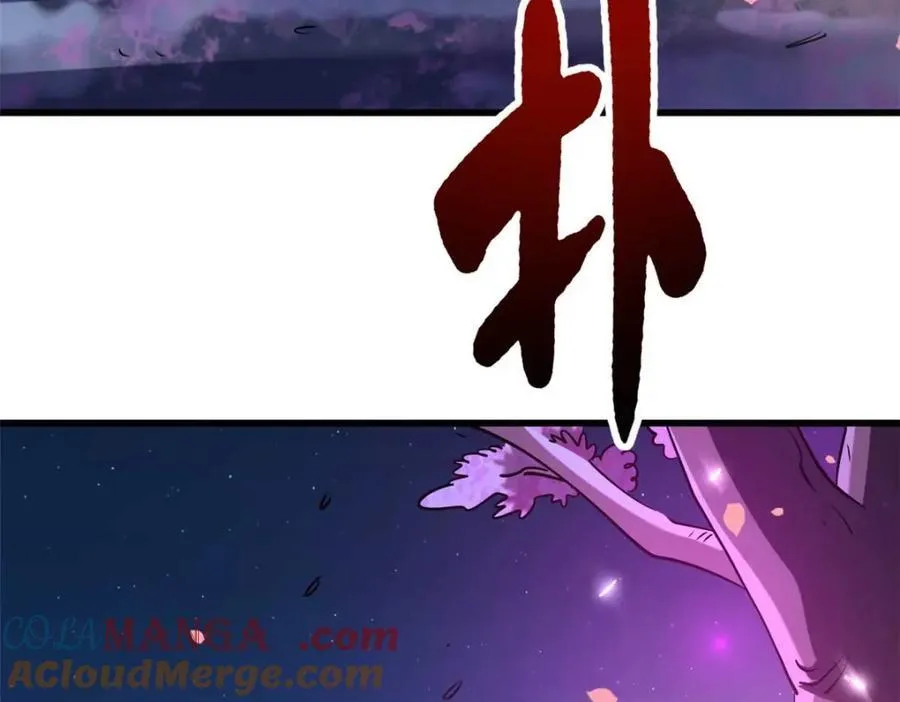 230 桃花圣树 第9页