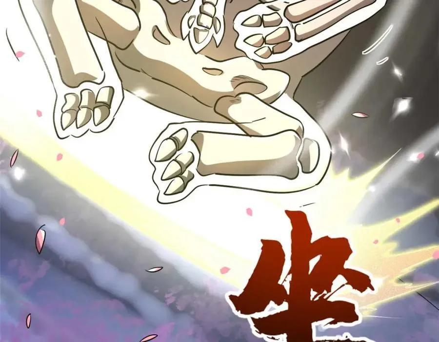 230 桃花圣树 第18页