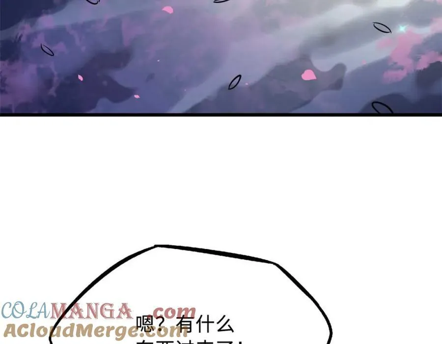 230 桃花圣树 第33页
