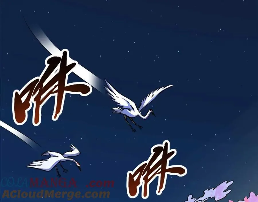 230 桃花圣树 第49页