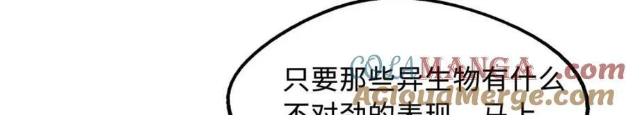 230 桃花圣树 第65页