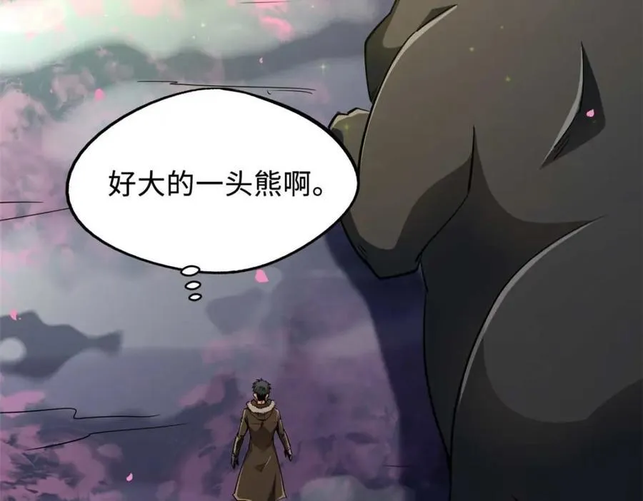 230 桃花圣树 第72页