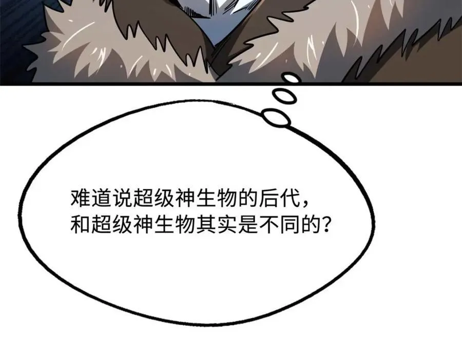 230 桃花圣树 第115页