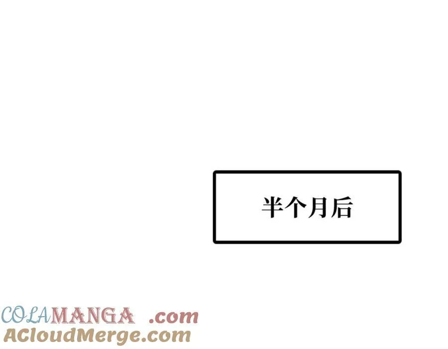 230 桃花圣树 第117页
