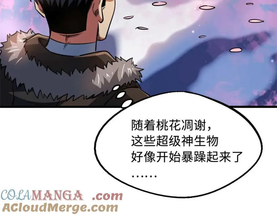 230 桃花圣树 第133页