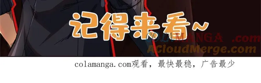 230 桃花圣树 第157页