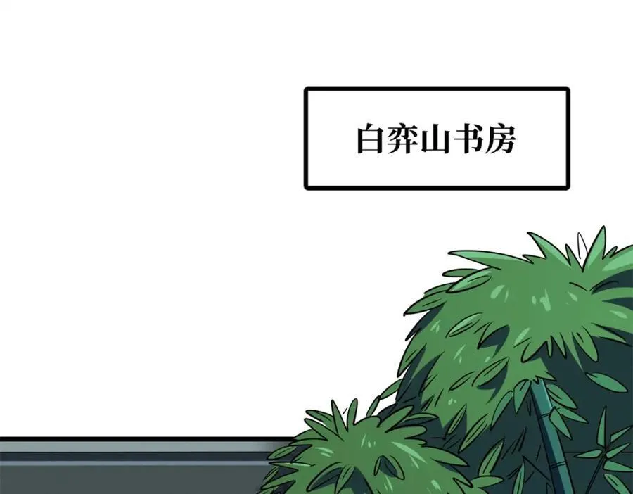 231 狼王 第3页
