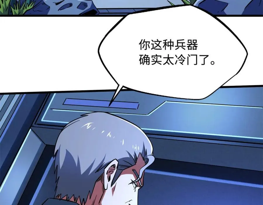 231 狼王 第6页