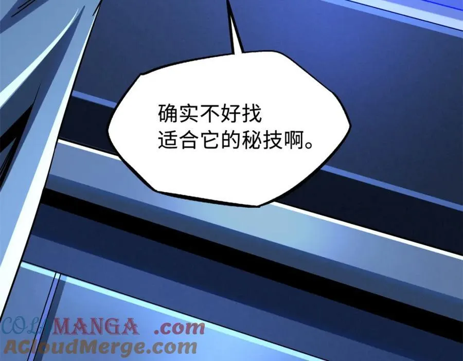 231 狼王 第9页