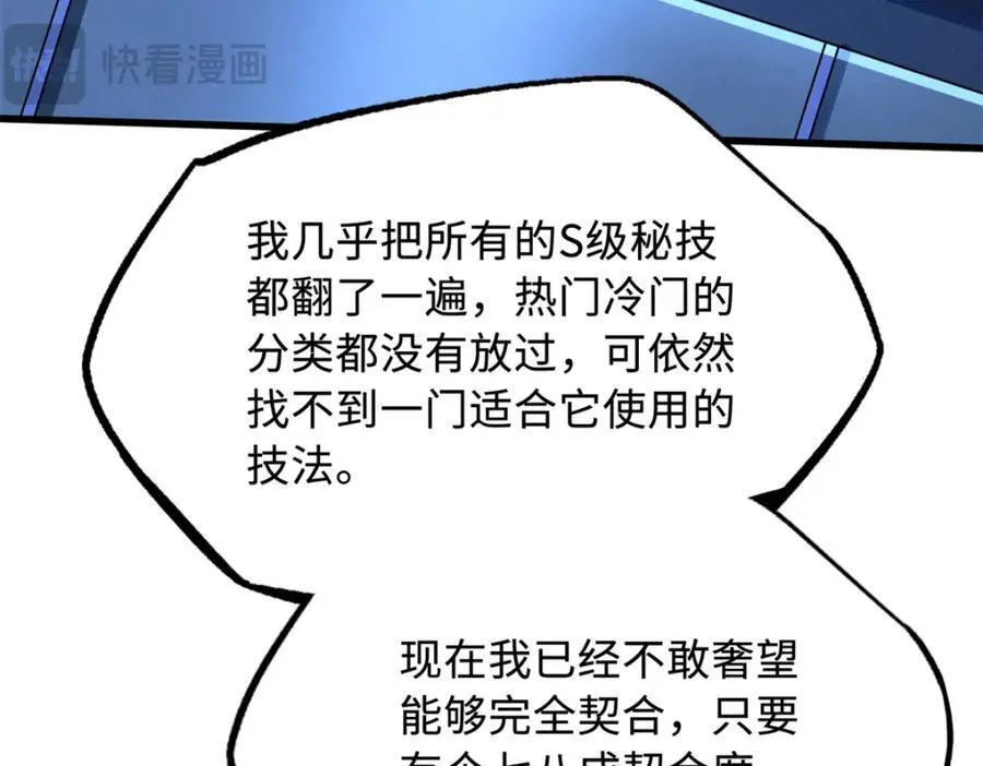 231 狼王 第10页