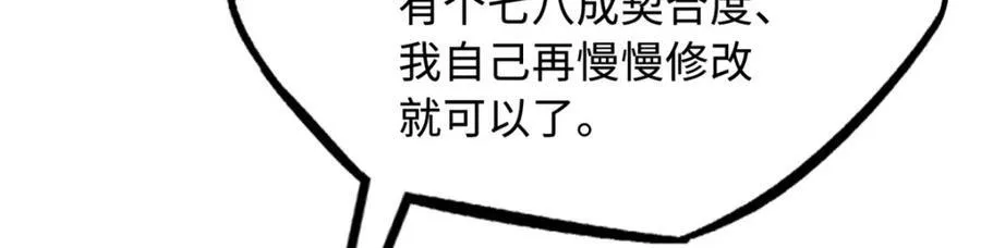 231 狼王 第11页