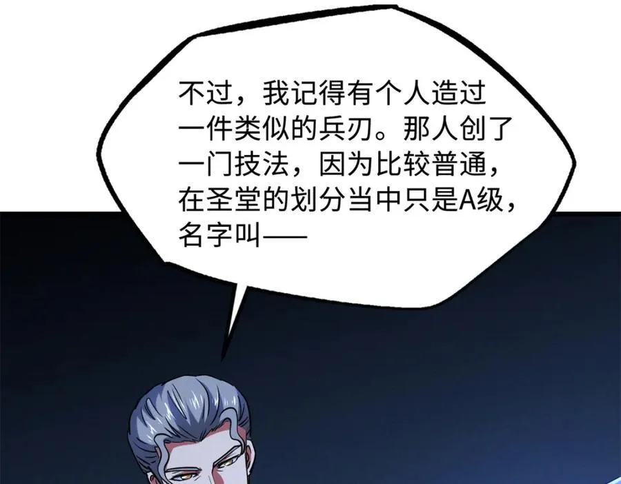 231 狼王 第14页