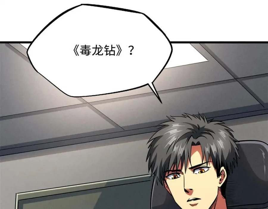 231 狼王 第20页