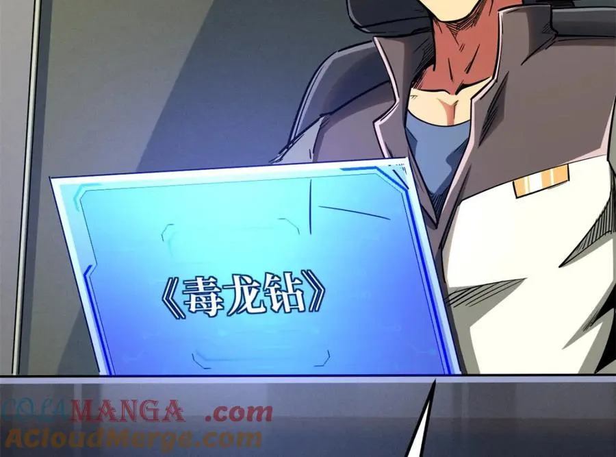 231 狼王 第21页