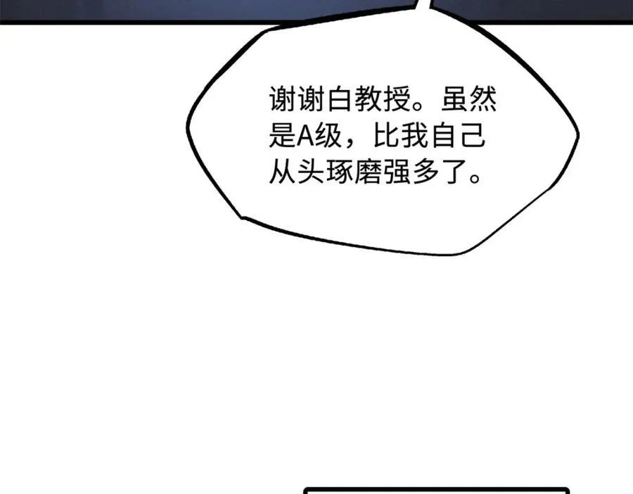 231 狼王 第22页
