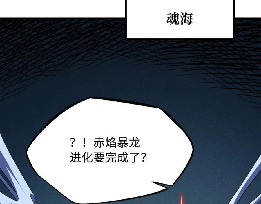 231 狼王 第23页