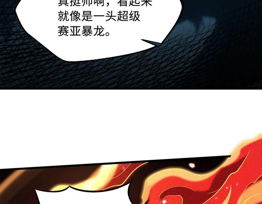 231 狼王 第32页