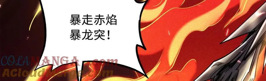 231 狼王 第33页