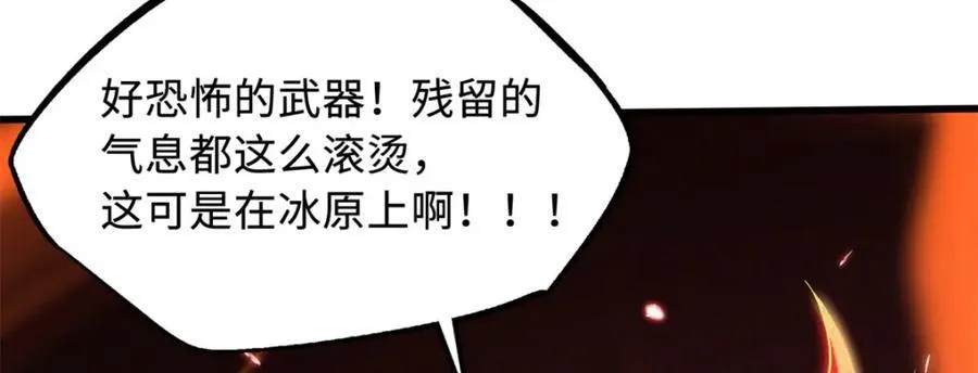 231 狼王 第39页