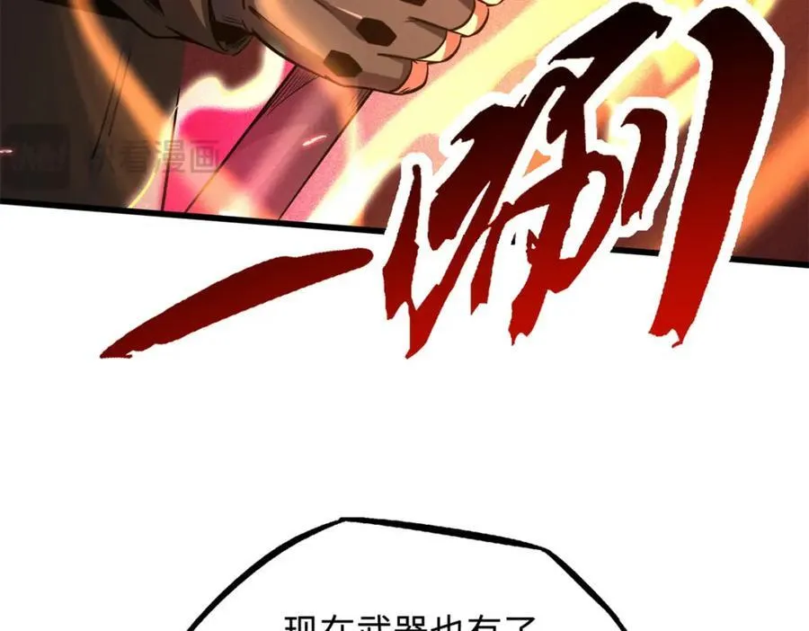 231 狼王 第42页