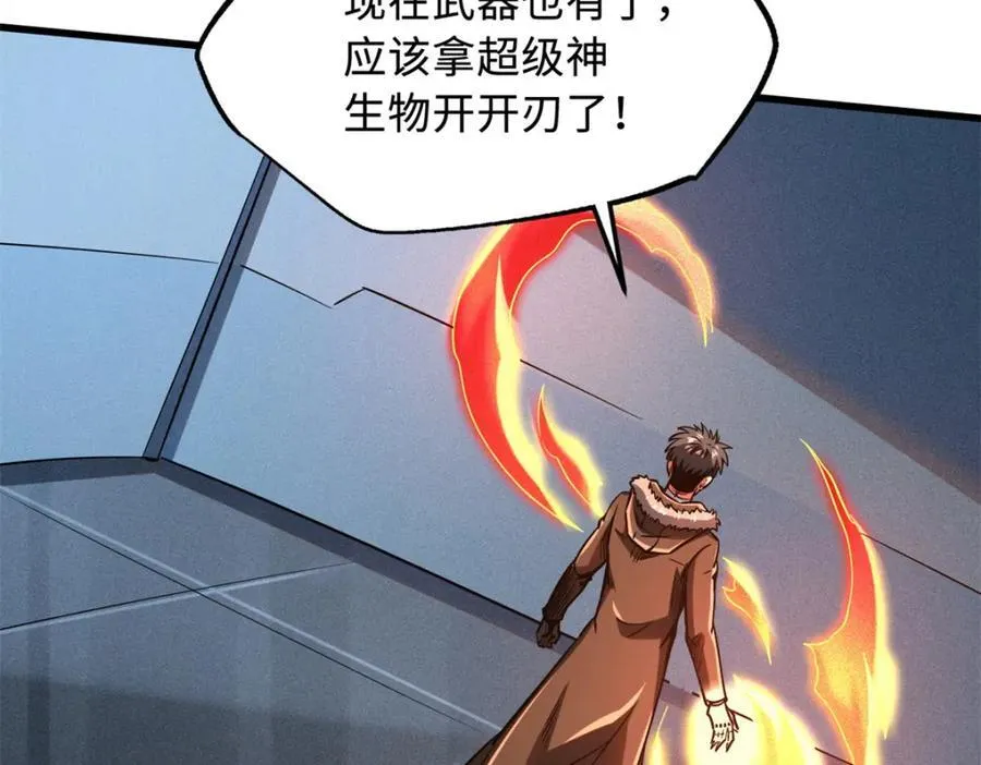 231 狼王 第43页
