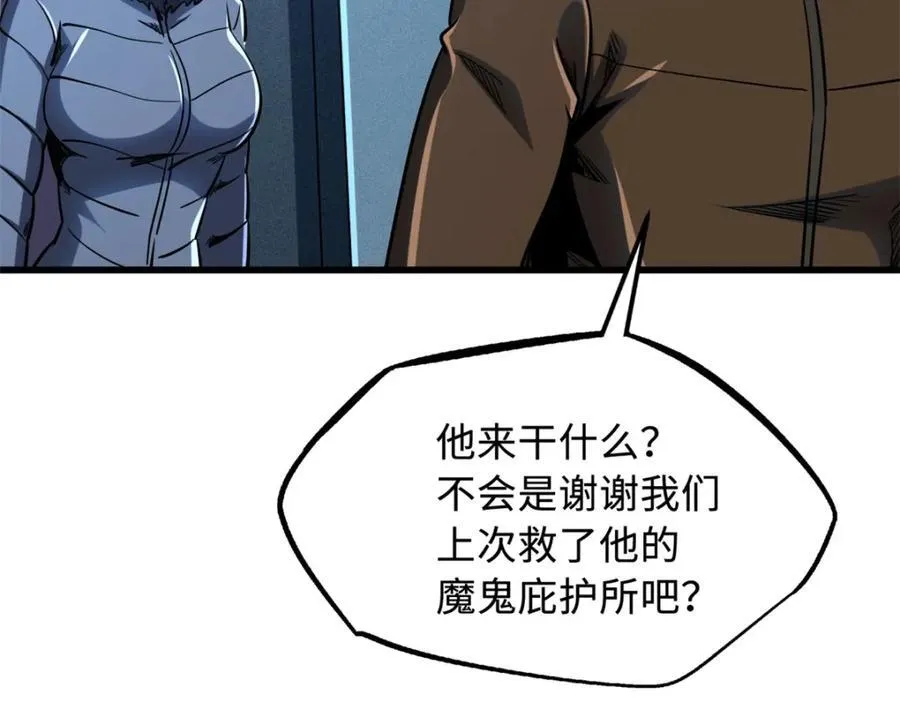 231 狼王 第48页