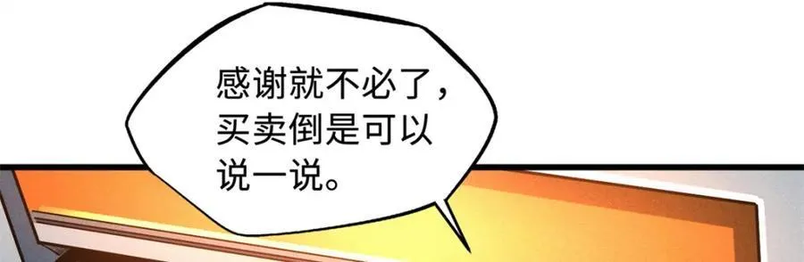 231 狼王 第50页