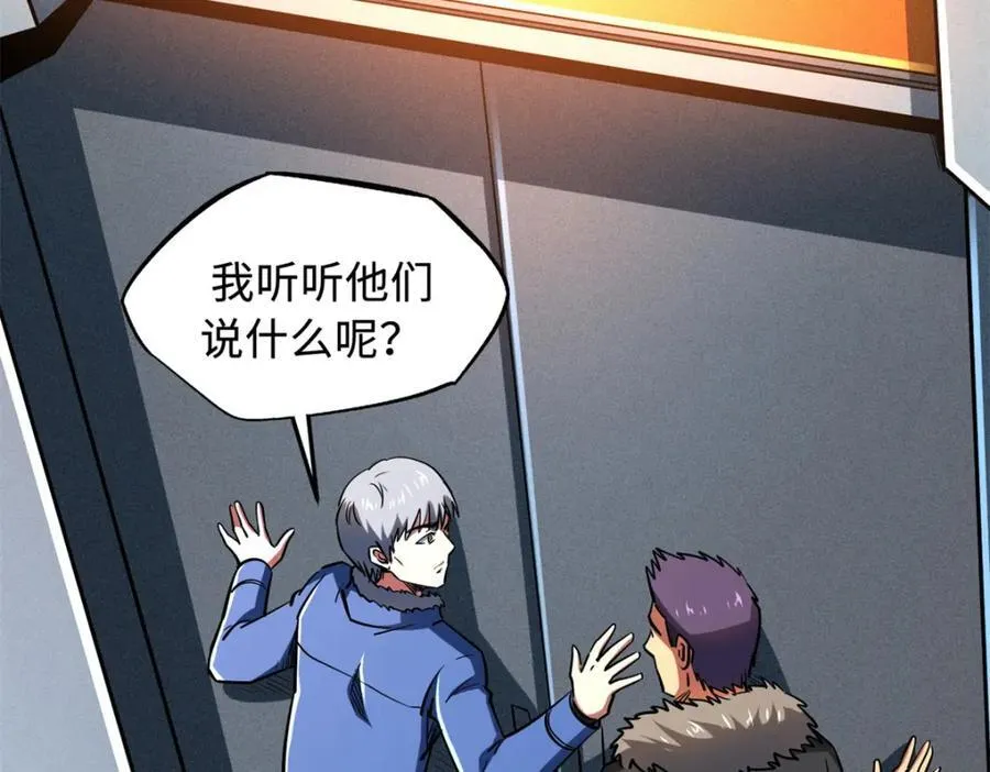 231 狼王 第51页