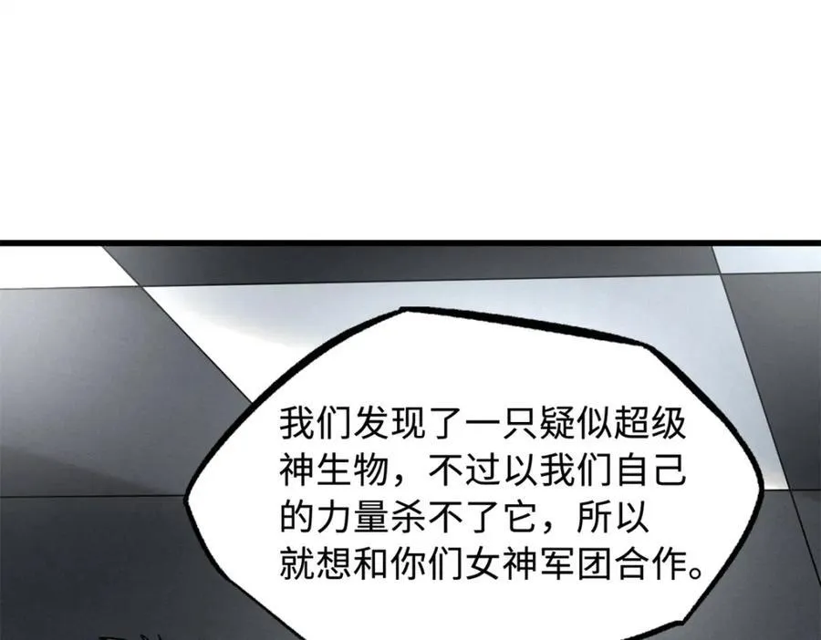 231 狼王 第54页