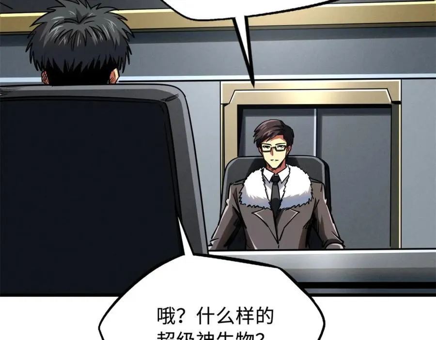 231 狼王 第55页