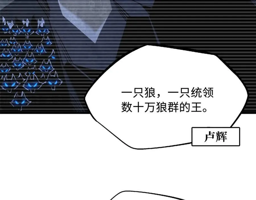 231 狼王 第60页