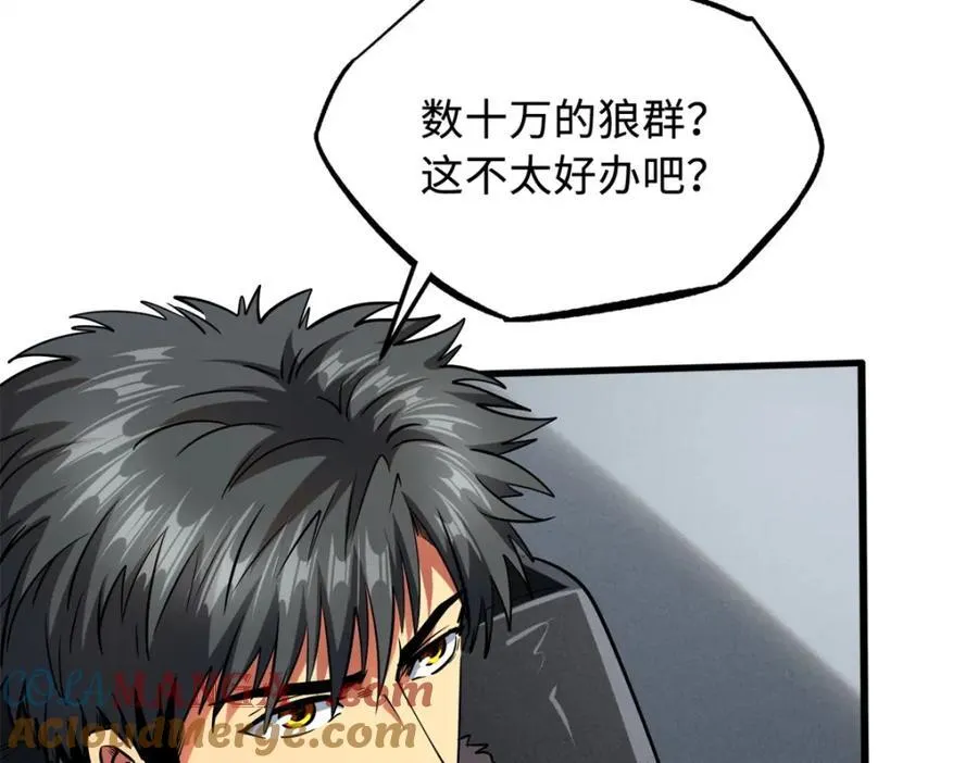 231 狼王 第61页