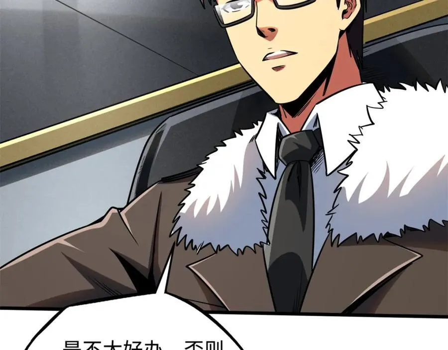 231 狼王 第64页
