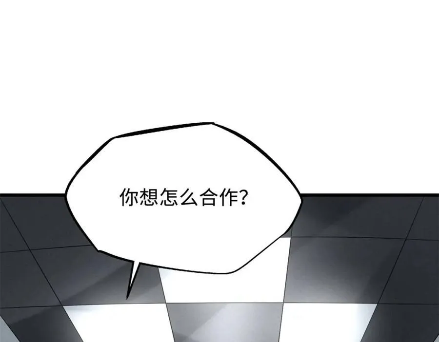 231 狼王 第66页