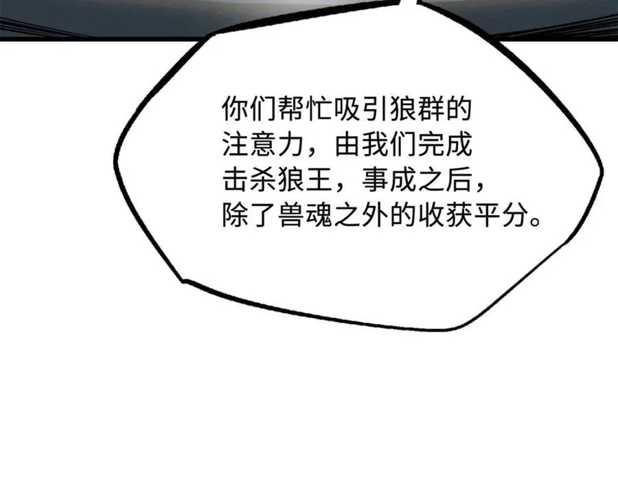 231 狼王 第68页