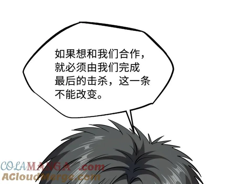 231 狼王 第69页