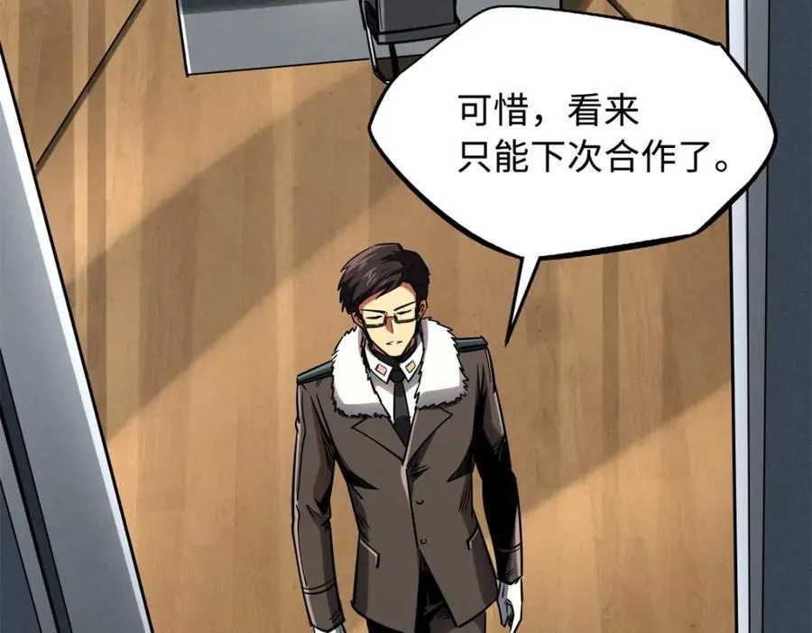 231 狼王 第74页