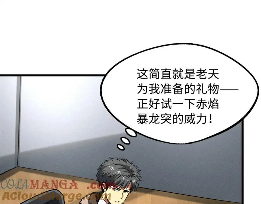 231 狼王 第77页