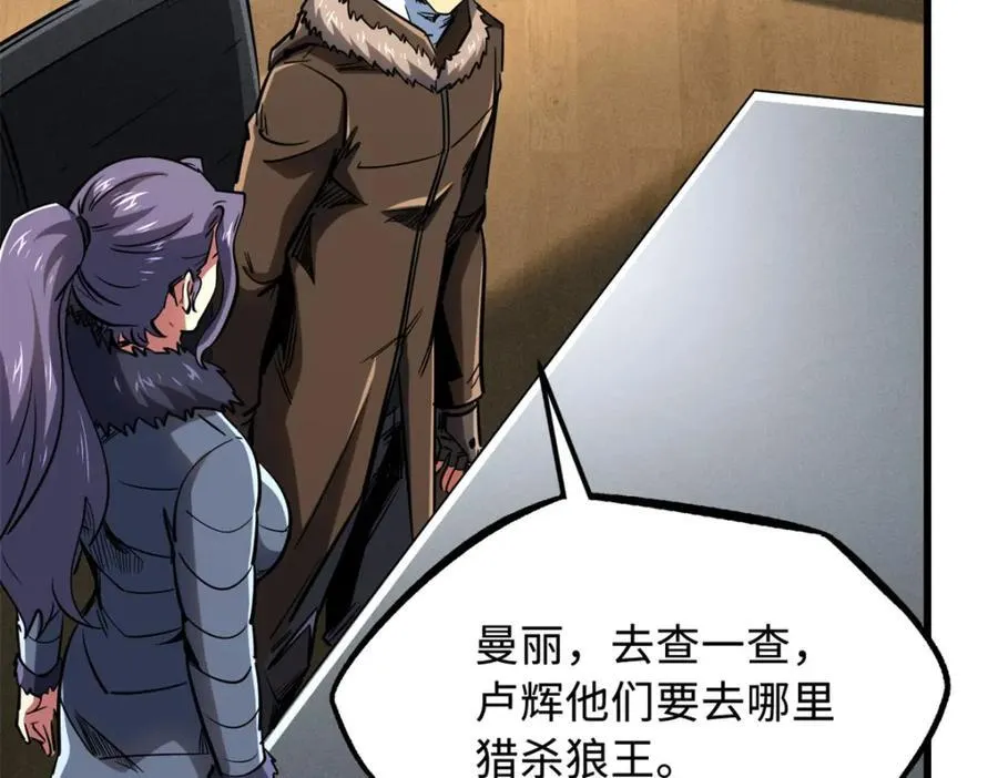 231 狼王 第78页