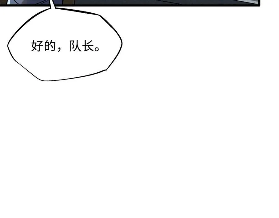 231 狼王 第80页