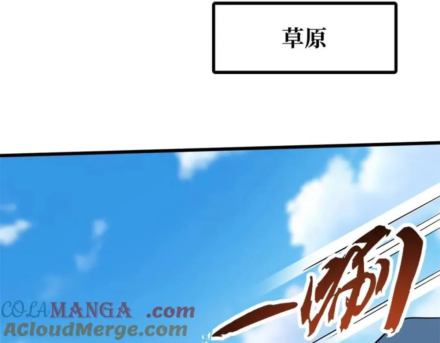 231 狼王 第81页