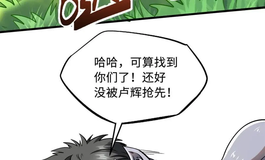 231 狼王 第84页