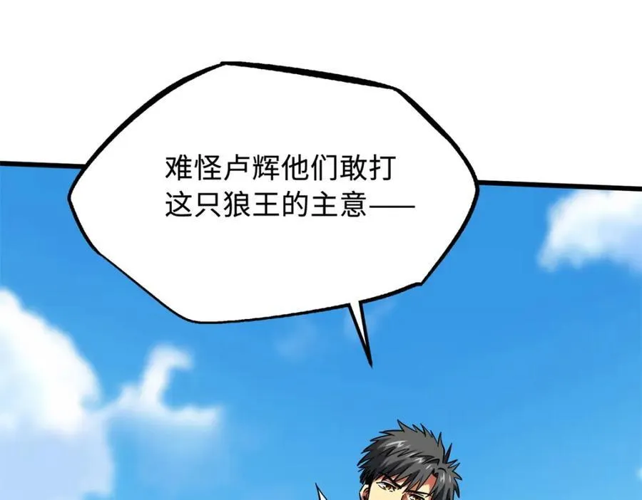 231 狼王 第91页