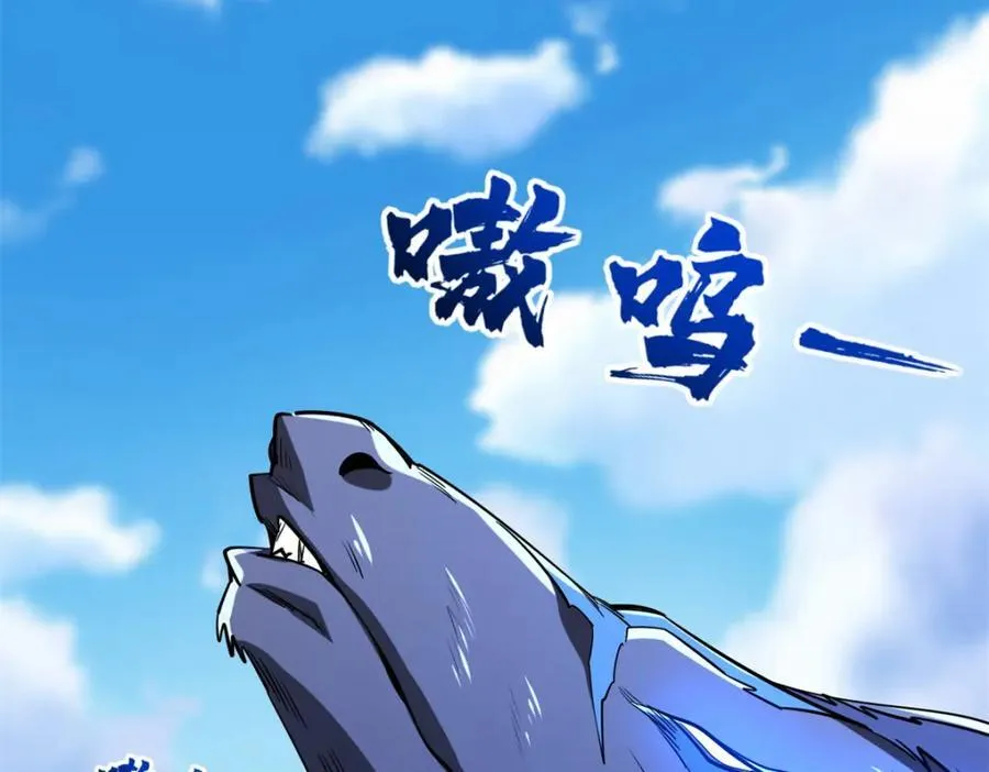 231 狼王 第94页