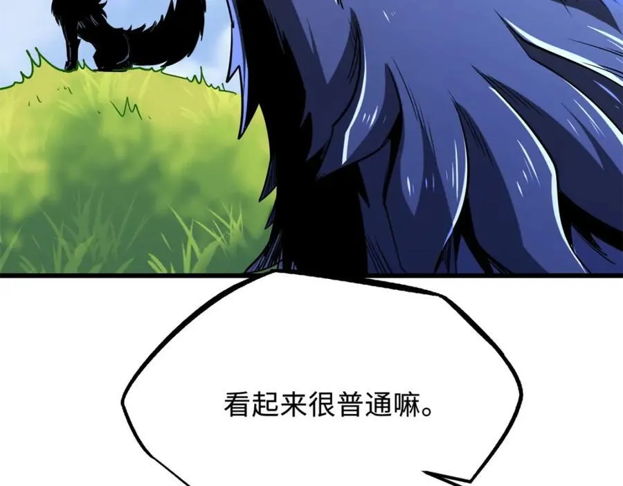 231 狼王 第96页