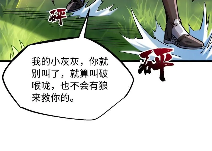 231 狼王 第100页