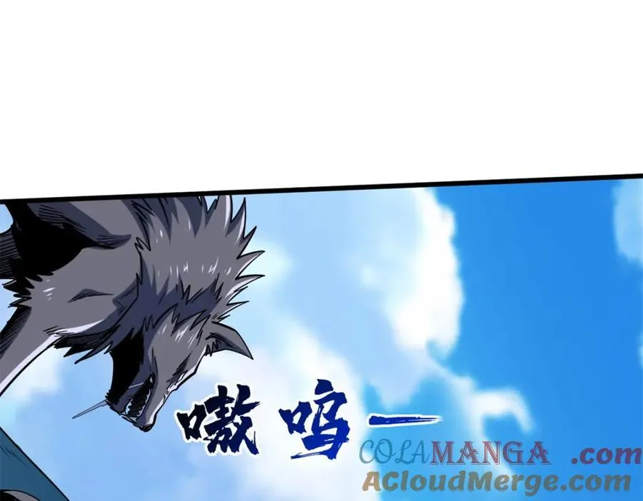 231 狼王 第101页