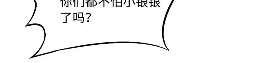 231 狼王 第106页