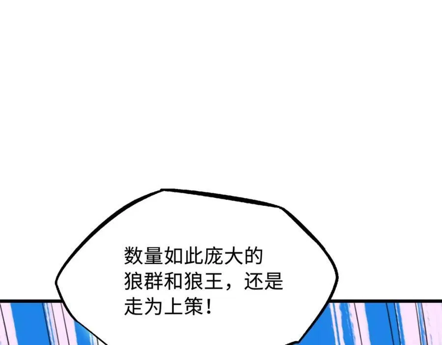 231 狼王 第120页